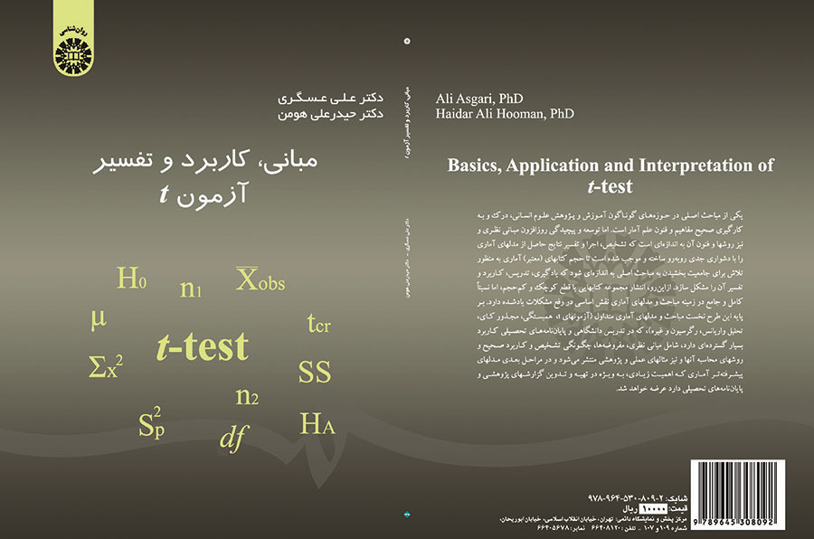 مبانی، کاربرد و تفسیر آزمون t