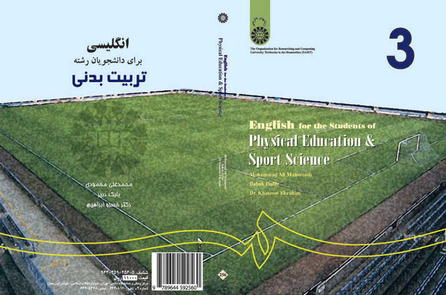 انگلیسی‌ برای‌ دانشجویان‌ رشته تربیت‌بدنی